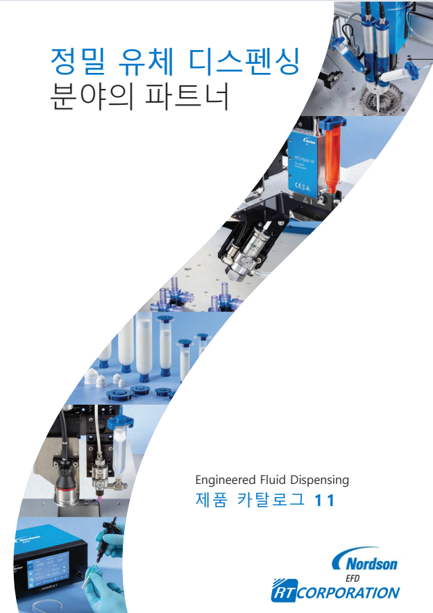 Nordson EFD 한글